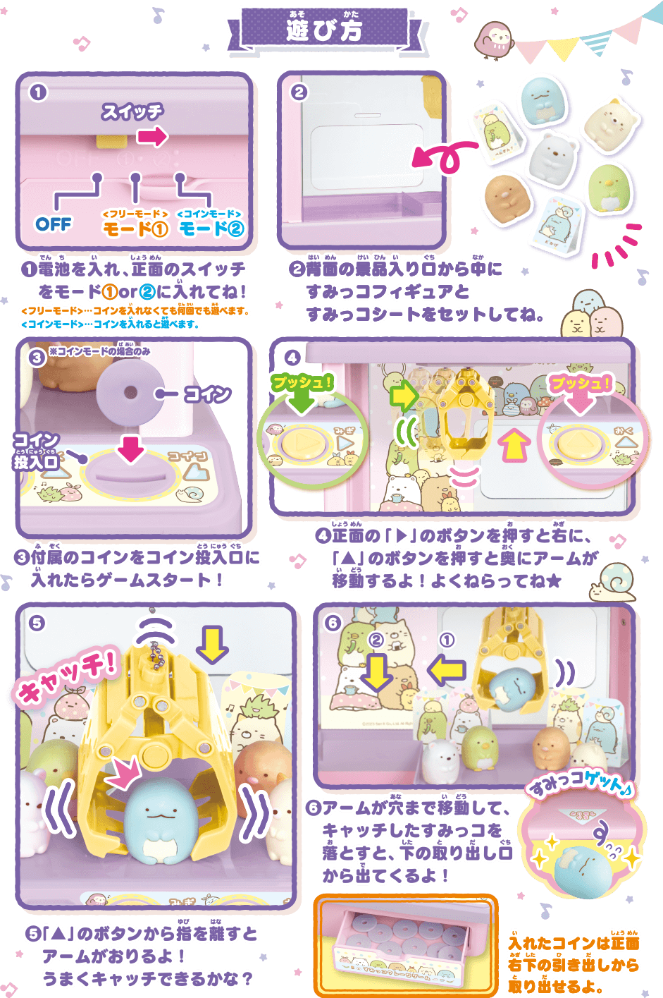 すみっコぐらしのその他の商品｜おもちゃ・グッズ・ホビー情報｜すみっ