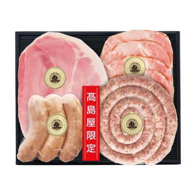 ハム | 精肉・ハム・ソーセージ | 高島屋の限定品 | 高島屋のギフト