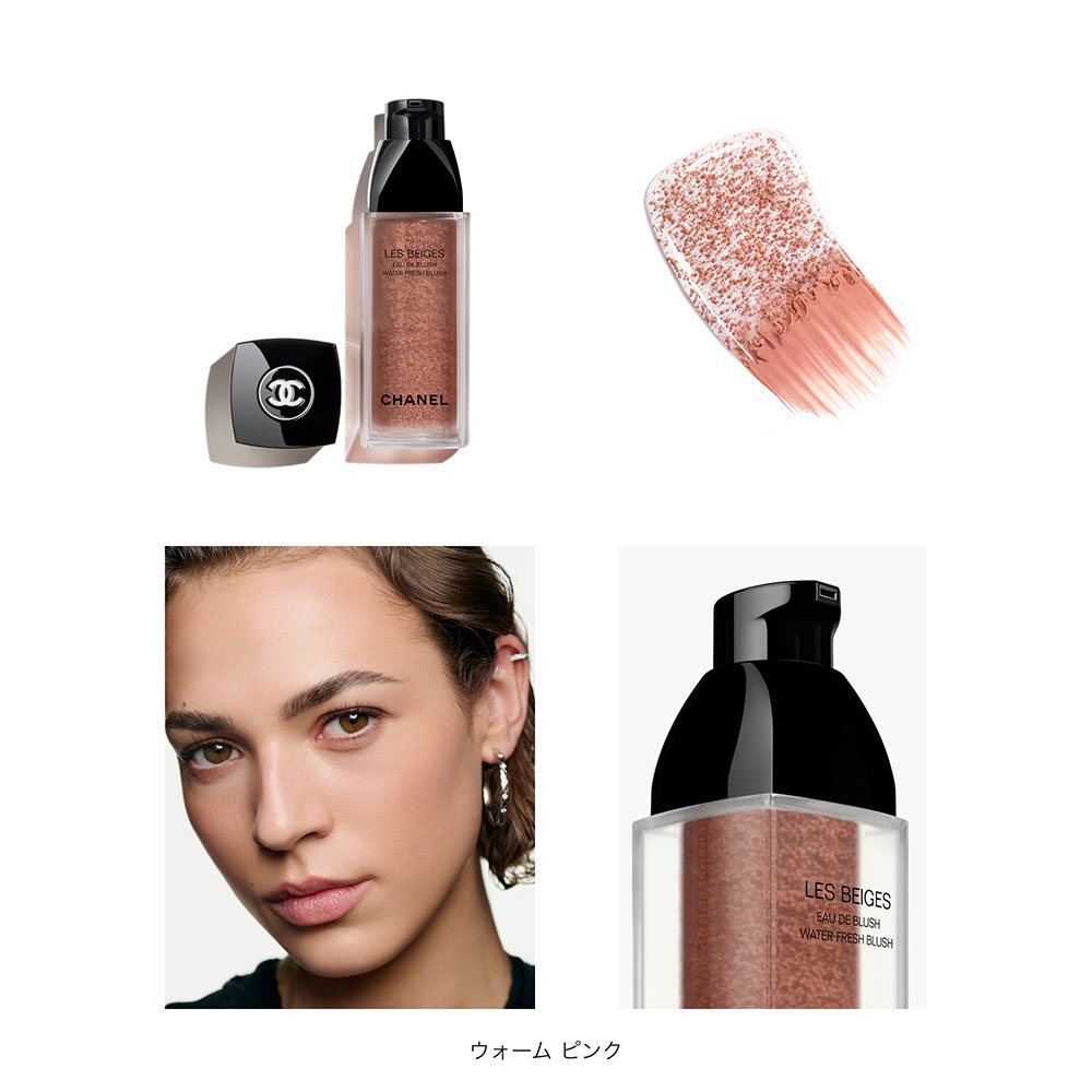 CHANEL レ ベージュ オー ドゥ ブラッシュの通販 | コスメ・デパコス