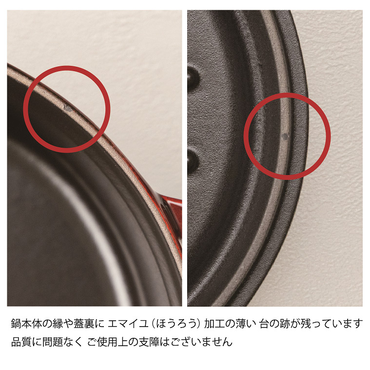 Wa-NABE S 16cm マーガレット ソルベローズ | 商品詳細 | 高島屋