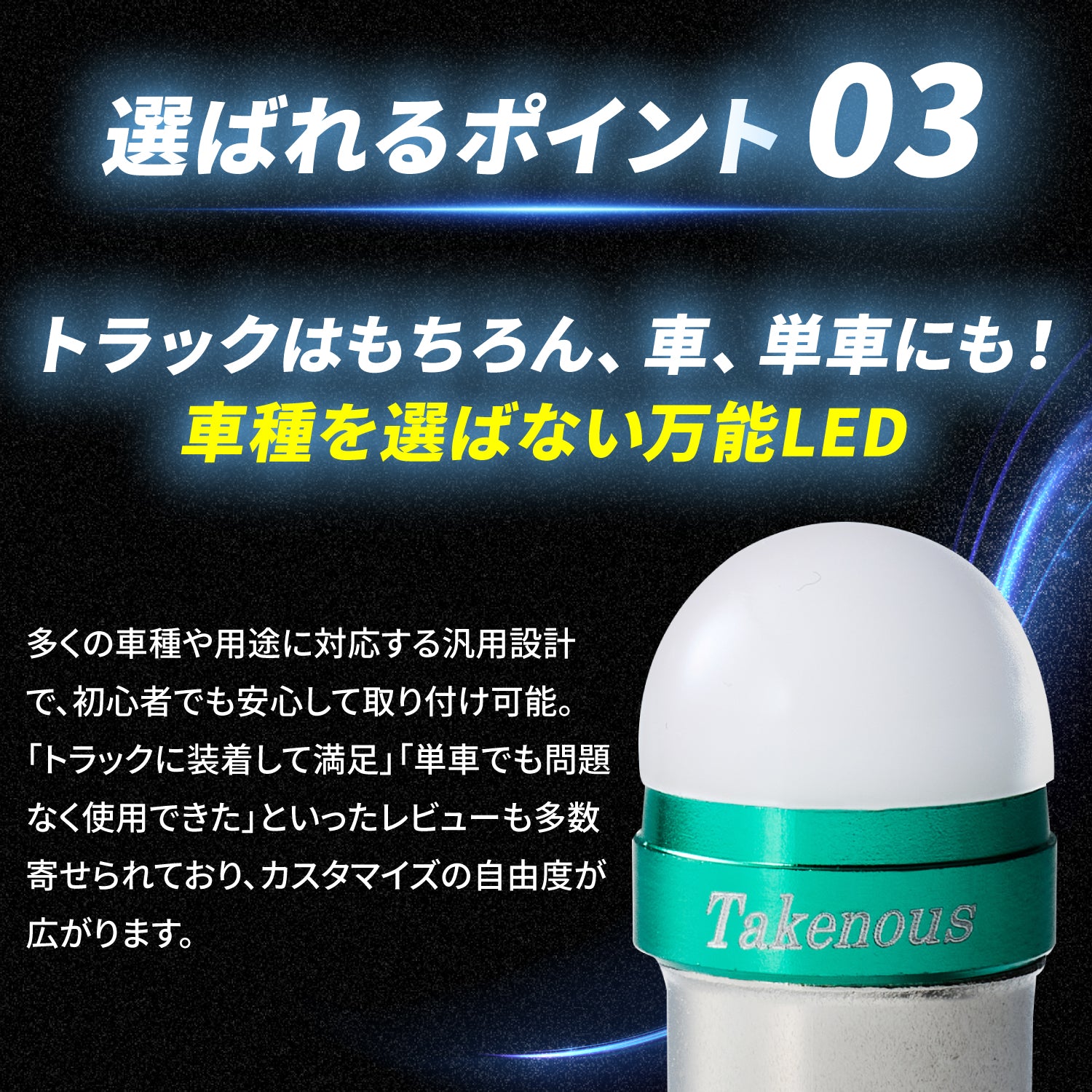 竹村商会 】ルミナスルーセントバルブ角マーカー用(TAKE3)