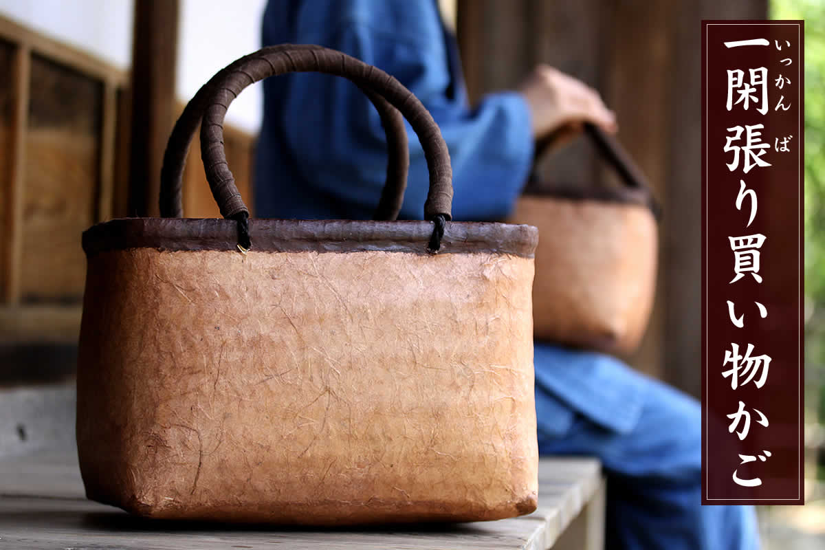 一閑張り買い物かご（大） | 虎斑竹専門店 竹虎