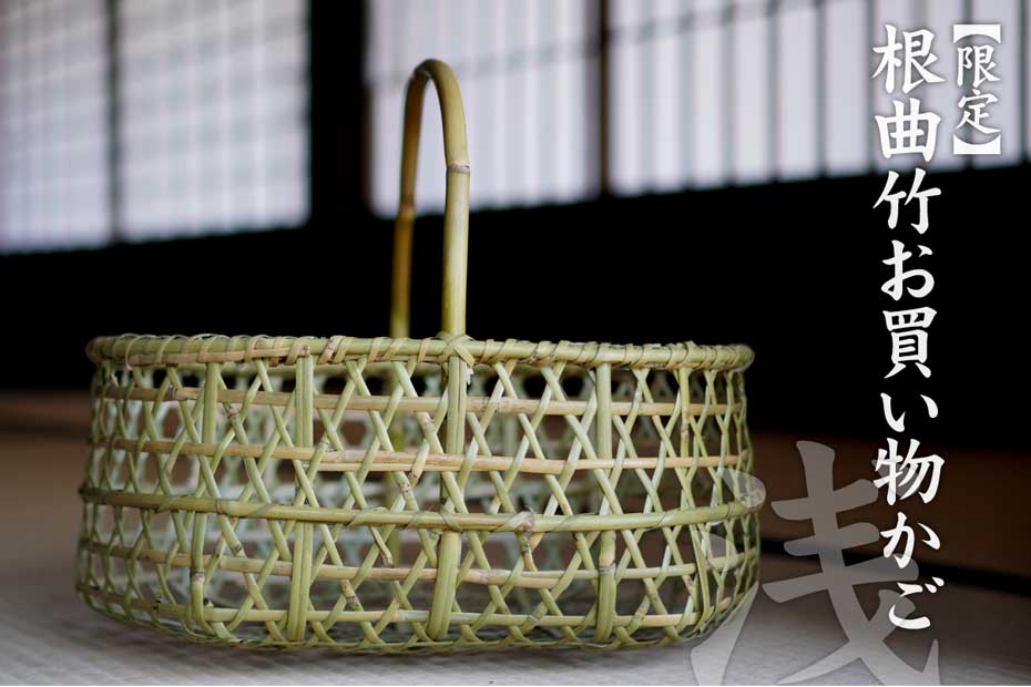 限定】根曲竹お買い物かご（りんご籠）浅 | 虎斑竹専門店 竹虎