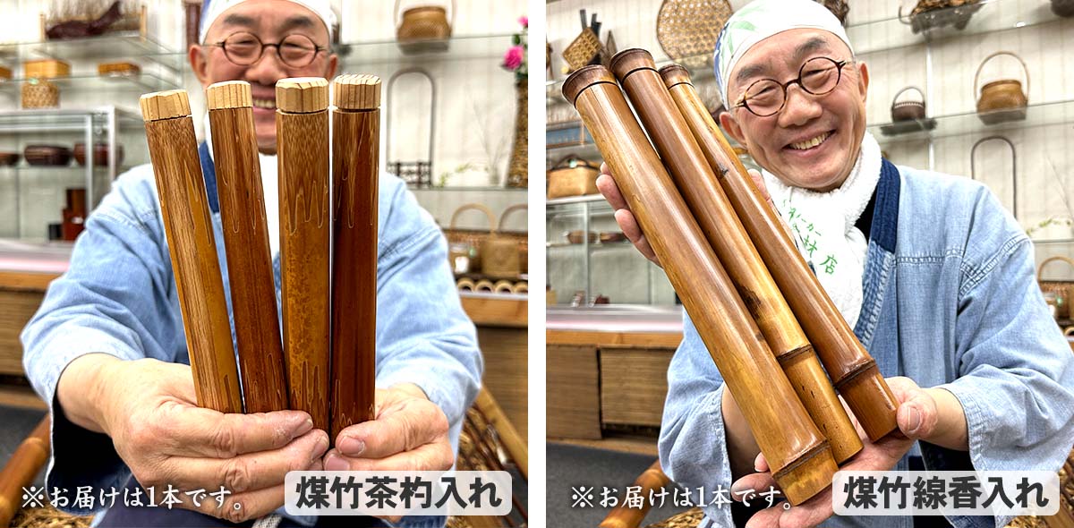 竹虎YouTube特別販売！】古民家で150年眠り続けた煤竹を使う煤竹細工の