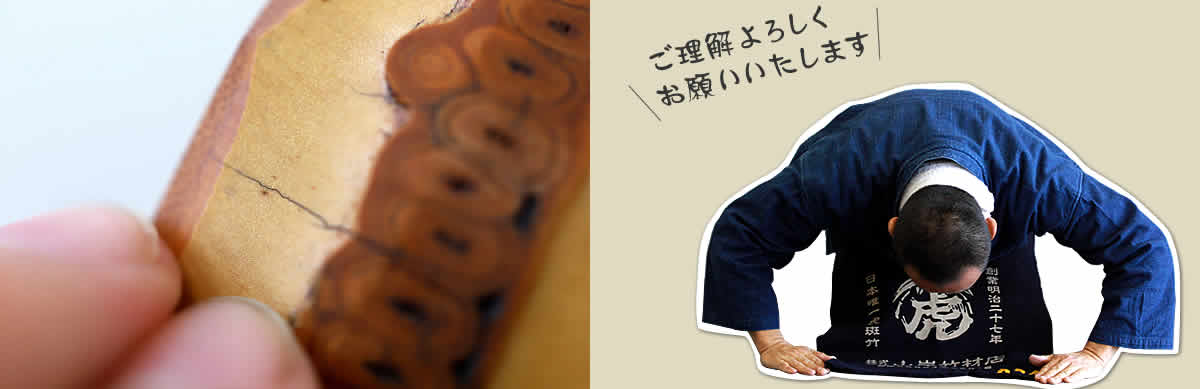 一点限り】 竹根香合 | 虎斑竹専門店 竹虎