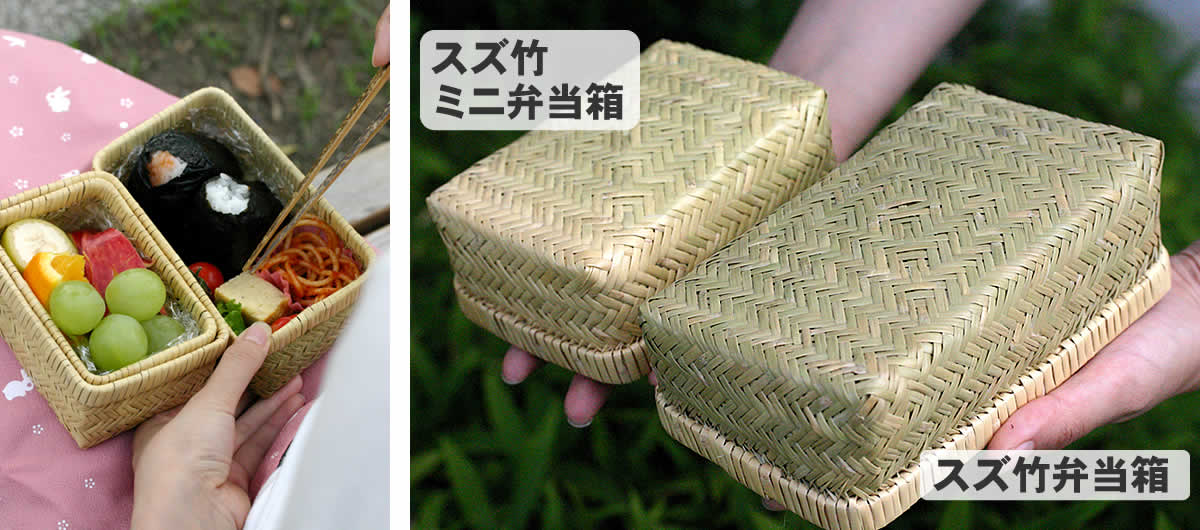 国産】スズ竹弁当箱（篠竹） | 虎斑竹専門店 竹虎