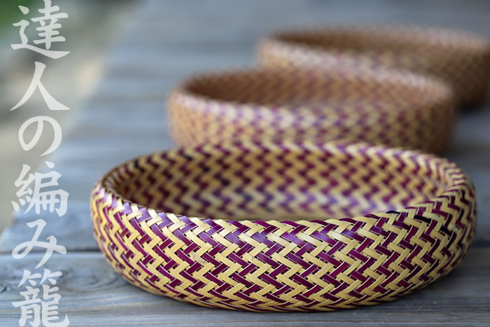 八郎名人作 無双盛籠 | 虎斑竹専門店 竹虎