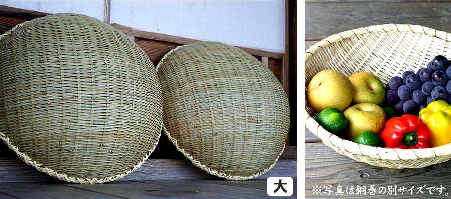 深竹ざる（亀ざる）籐返し巻縁 特大 60cm | 虎斑竹専門店 竹虎
