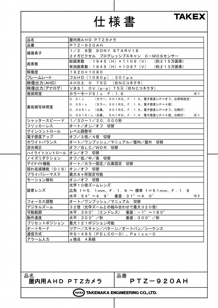 竹中エンジニアリング株式会社