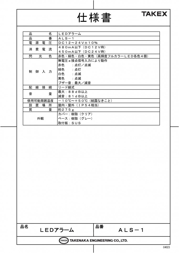 竹中エンジニアリング株式会社