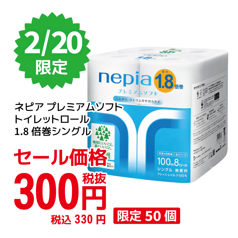 毎週開催！見逃し厳禁！激安大特価セール | 多慶屋 公式サイト