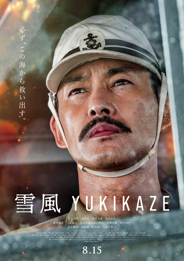 竹野内豊主演『雪風 YUKIKAZE』特報映像＆3種類の第一弾ポスター