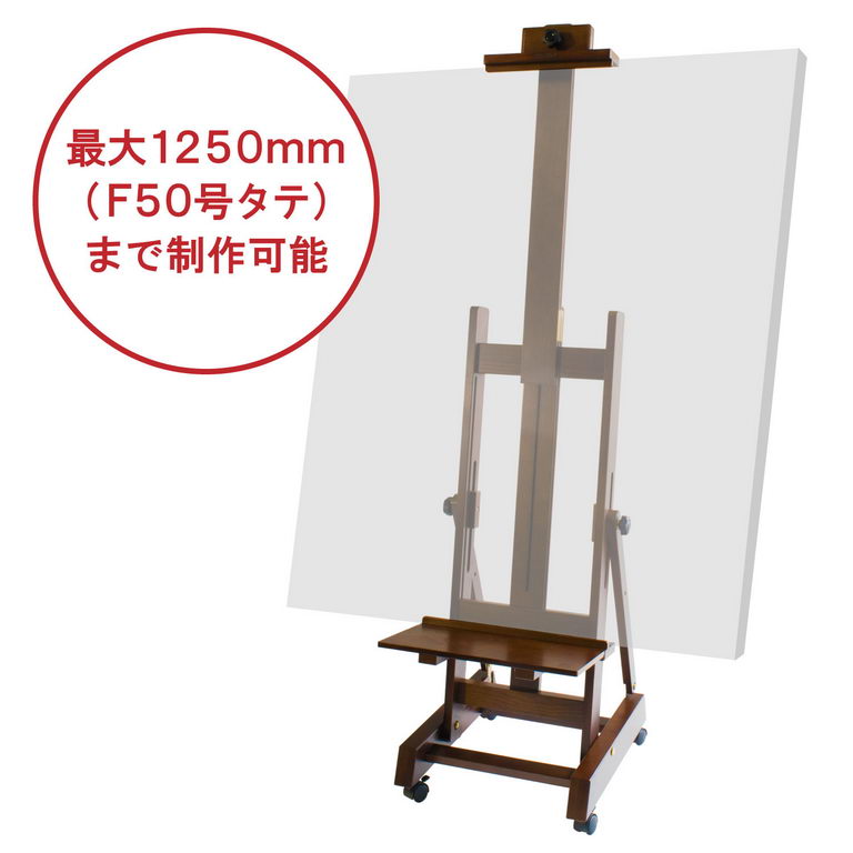 レンブラントアトリエイーゼル188 | 製品情報 | ターレンスジャパン