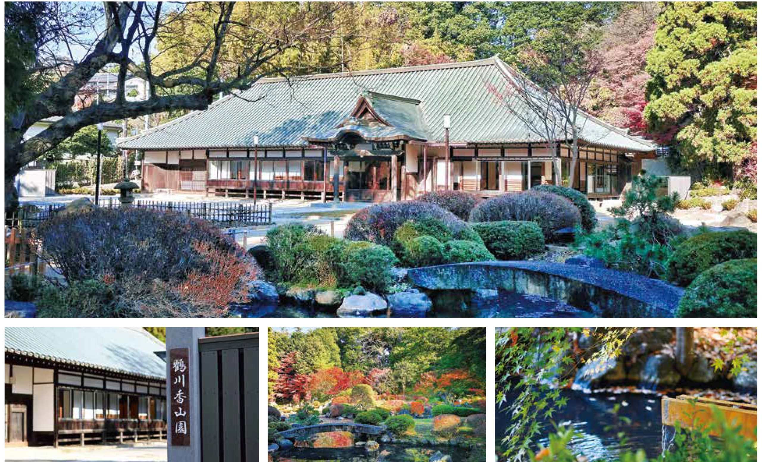 町田市「鶴川香山園（つるかわかごやまえん）」1月25日にオープン