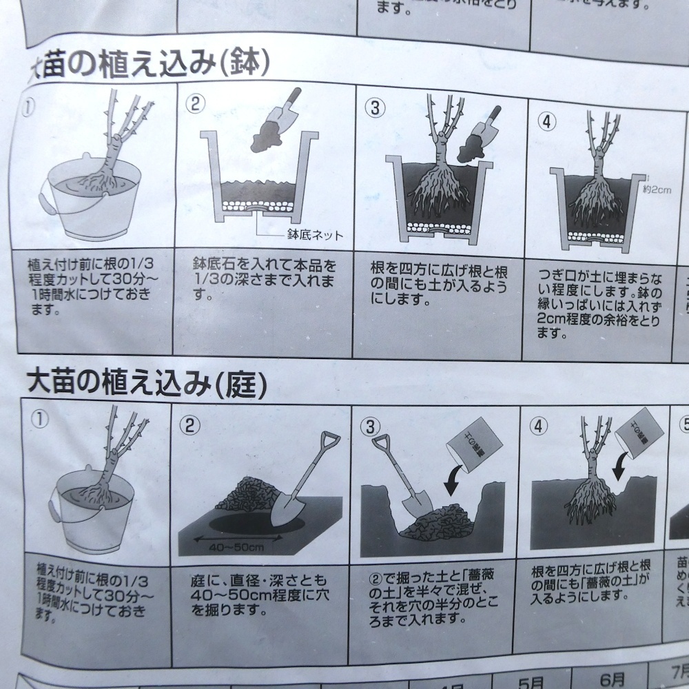 新発売-薔薇の土（バラ専用用土）【バットグアノ・ゼオライト配合