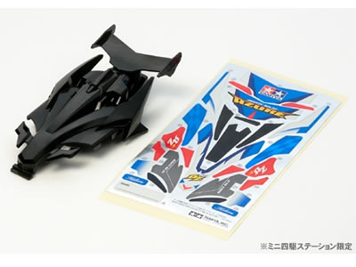 タミヤ ミニ四駆ステーション限定 アバンテMk.III アズール ブラック