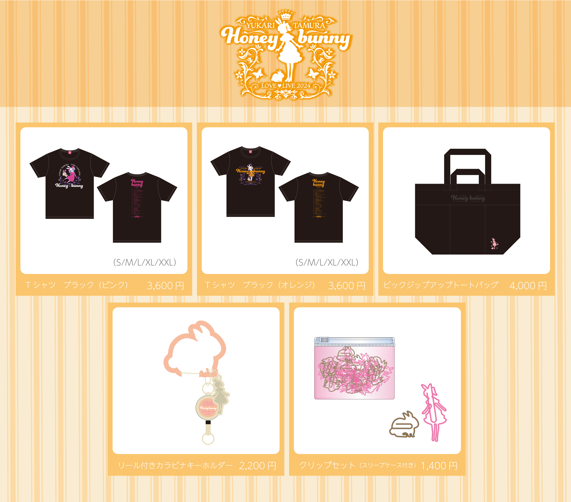 田村ゆかり LOVE ♡ LIVE 2024 *Honey bunny*