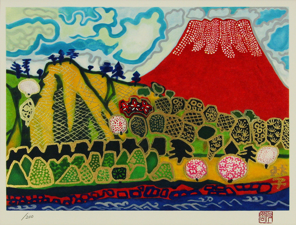 片岡 球子 「花咲く富士」 Tamako Kataoka - 創業36年 美術品販売