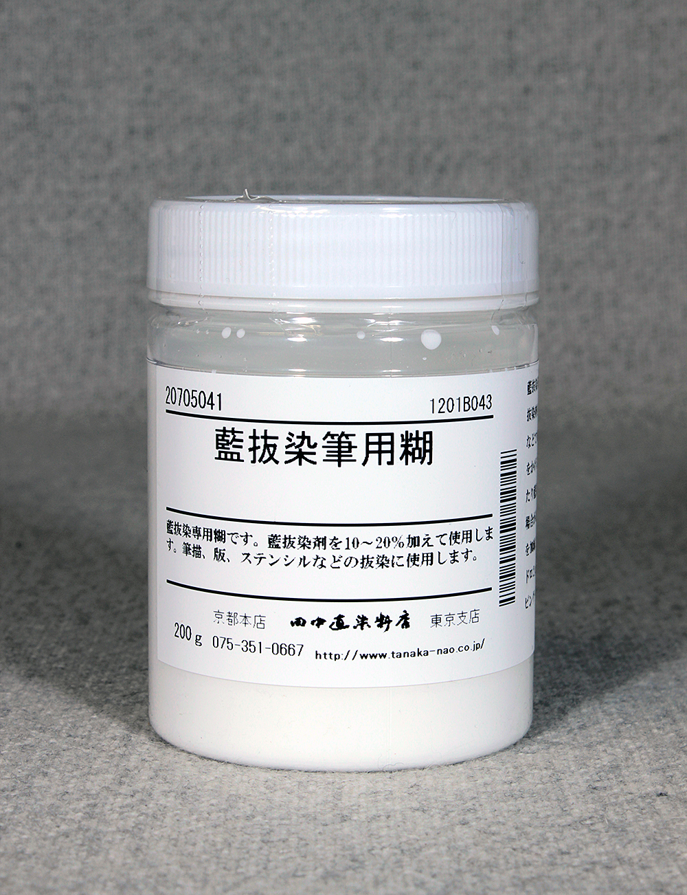 藍抜染筆用糊 | 染料と染色材料の専門店 田中直染料店