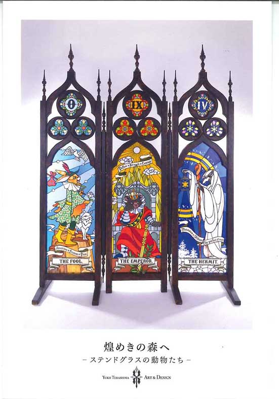 作品展お知らせ