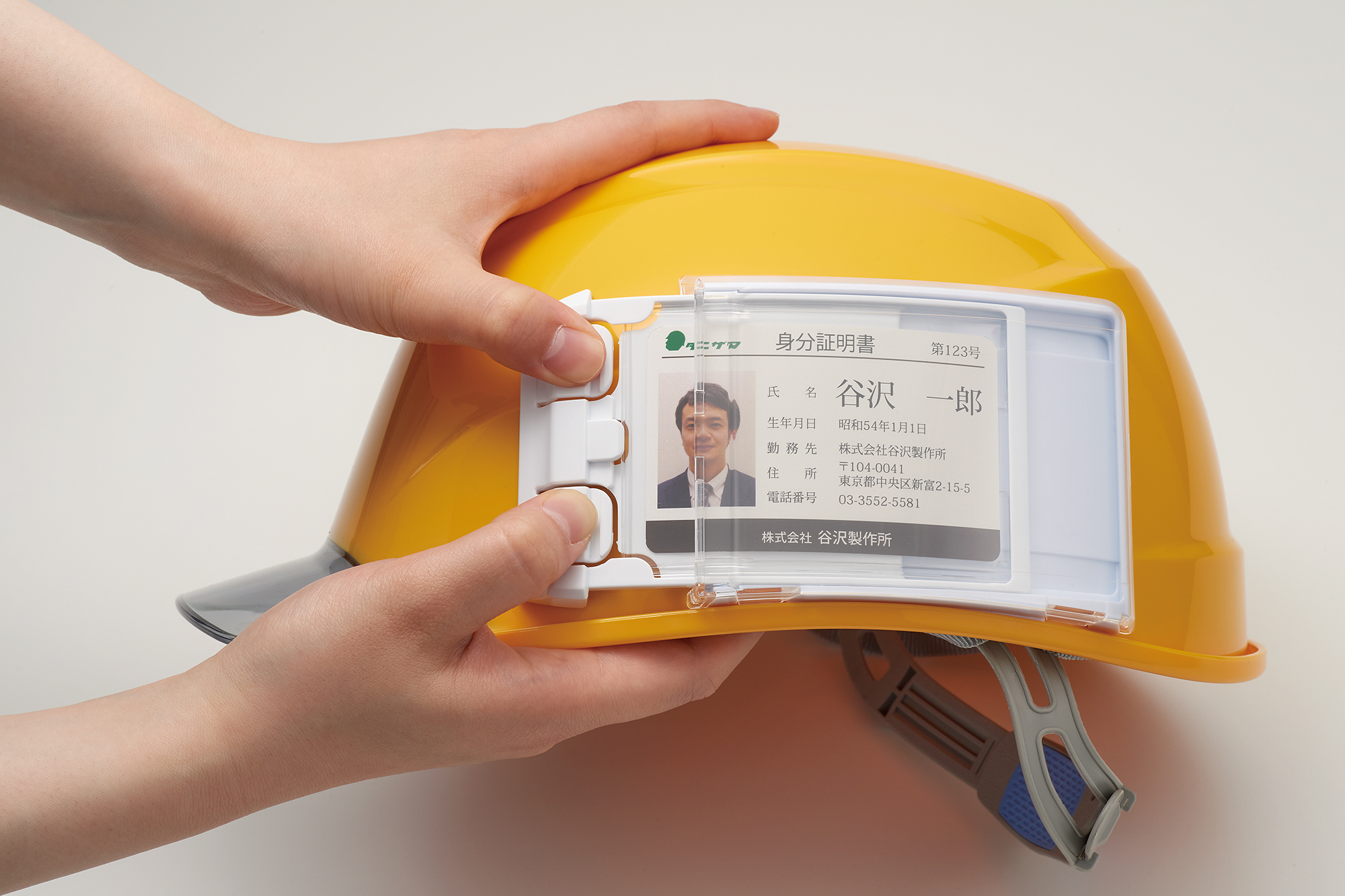 ST#123VJ-ID(EPA) | 安全衛生保護具のタニザワ（ヘルメット、フル