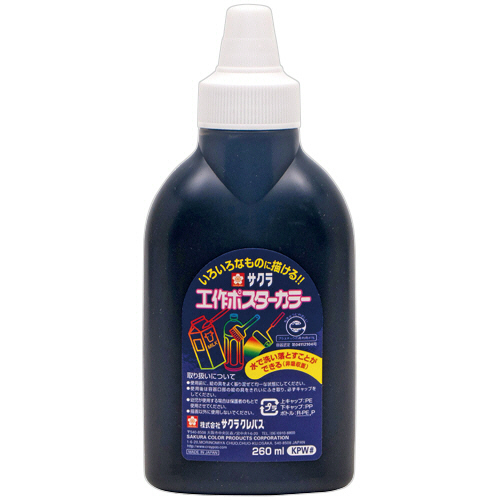たのめーる】サクラクレパス 工作ポスターカラー 260mL あいいろ KPW