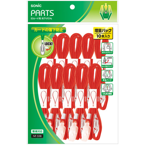 JR 特急車 背面テーブル 網紐セット JR 特急車 背面テーブル 網紐セット