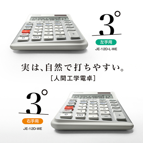 たのめーる】カシオ 人間工学電卓 左手用 12桁 ジャストタイプ