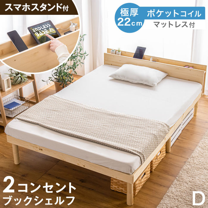 ダブル] ベッド マットレス付き ポケットコイル 22cm 宮棚 2口