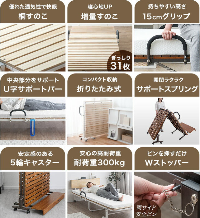 宮付き 折りたたみベッド 2口コンセント付 耐荷重300kg コンパクト 桐