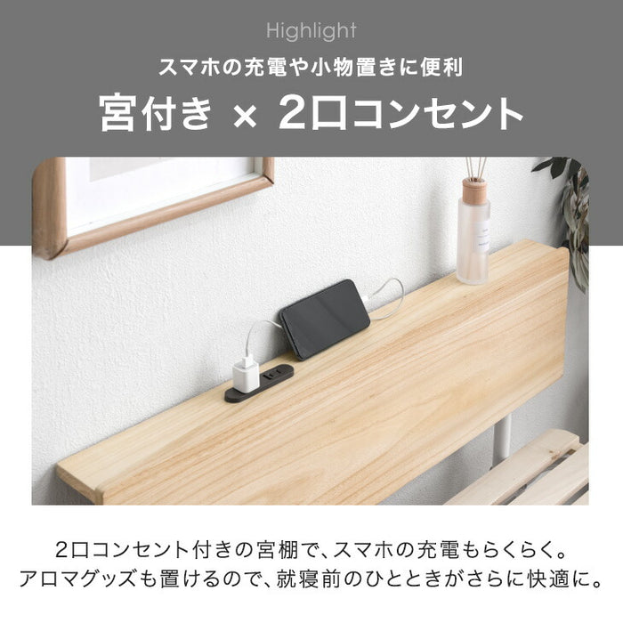 宮付き 折りたたみベッド 2口コンセント付 耐荷重300kg コンパクト 桐