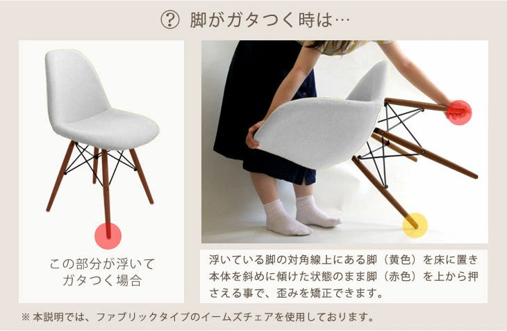 ファブリック イームズチェア ダイニングチェア DSW〔14810026