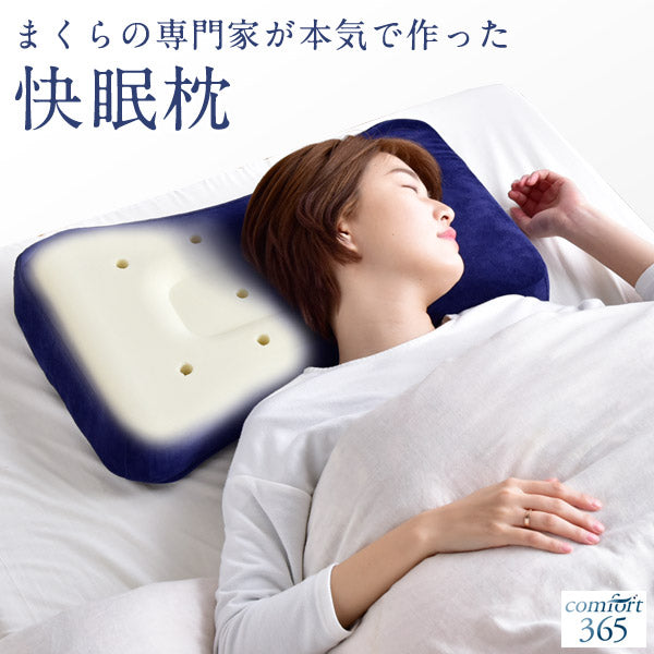 セミオーダー枕低反発枕 ウレタン 枕 3次元立体構造 頸椎サポート