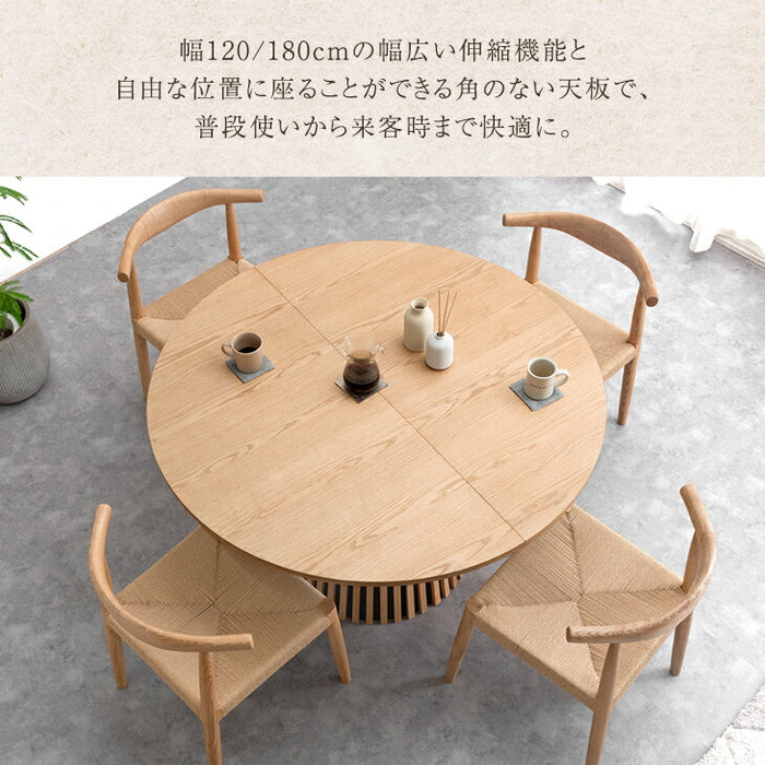 幅120-180cm］伸長式 円形ダイニングテーブル 単品 4人掛け 木製 格子