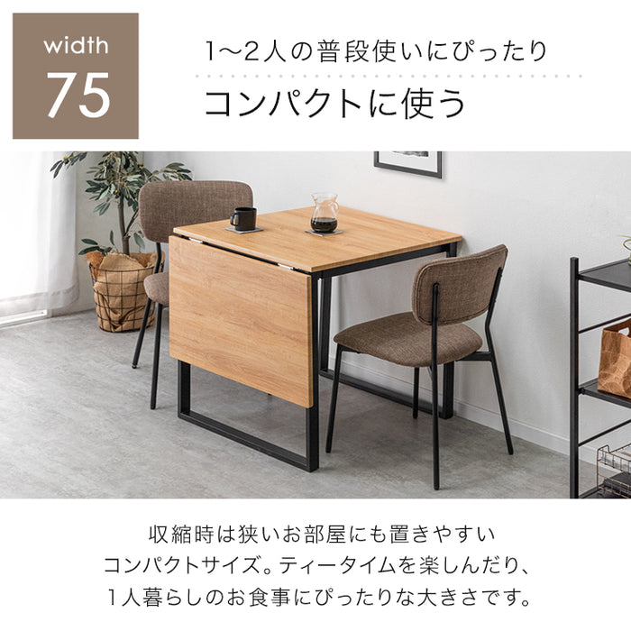 幅75 120］バタフライ ダイニングテーブル 単品 2人掛け 伸長式 伸縮