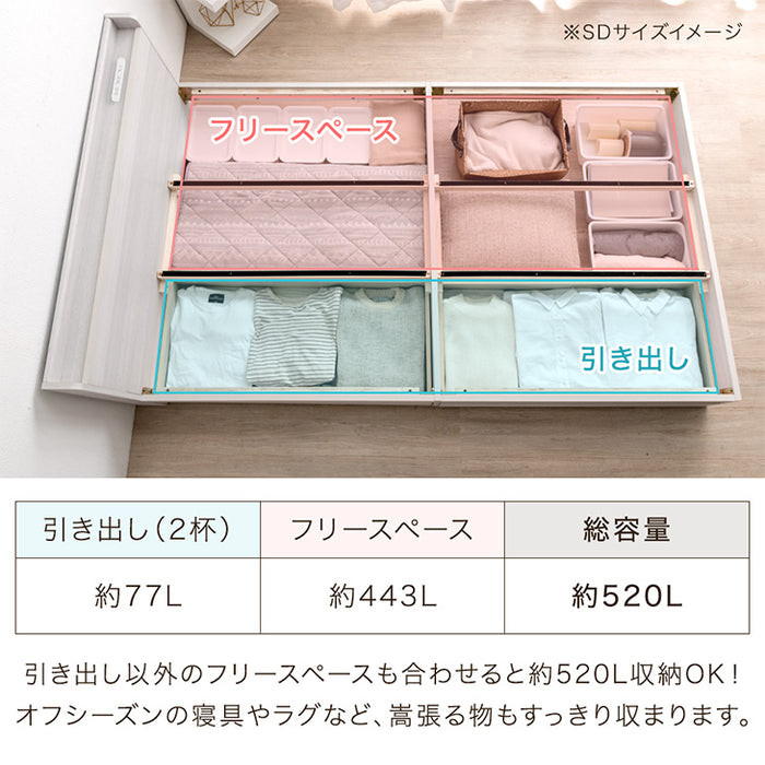 ダブル] 収納付きベッド ボンネルコイルマットレス付 スマホスタンド