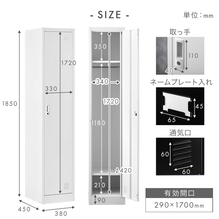 新発売記念プライス】☆法人様限定☆ ロッカー 1人用 スリム型