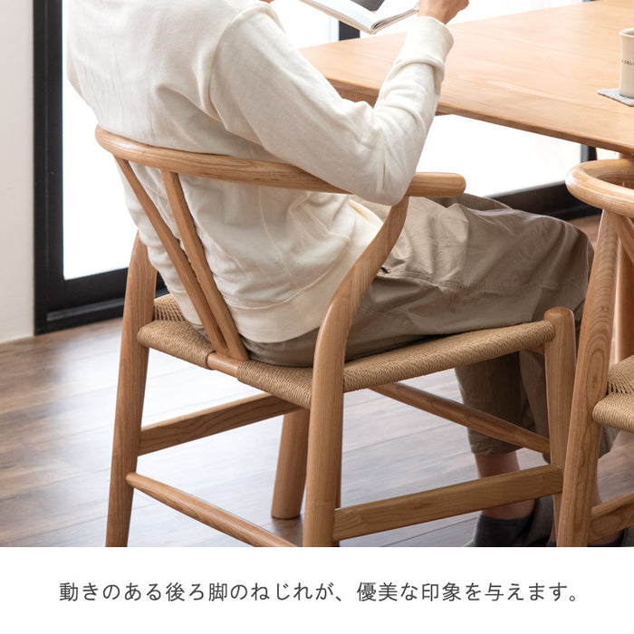 単脚］ペーパーコード ダイニングチェア 完成品 天然木 椅子 おしゃれ