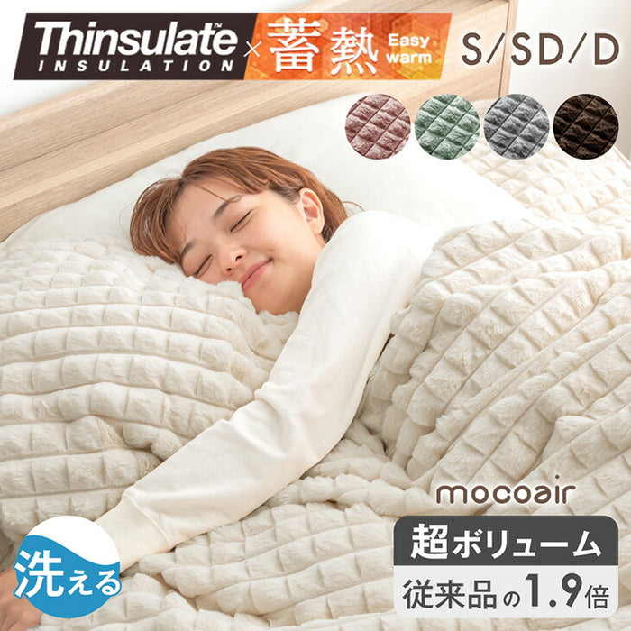 シングル] mocoair シンサレート 掛け布団 洗える 蓄熱 厚手 保湿 北欧