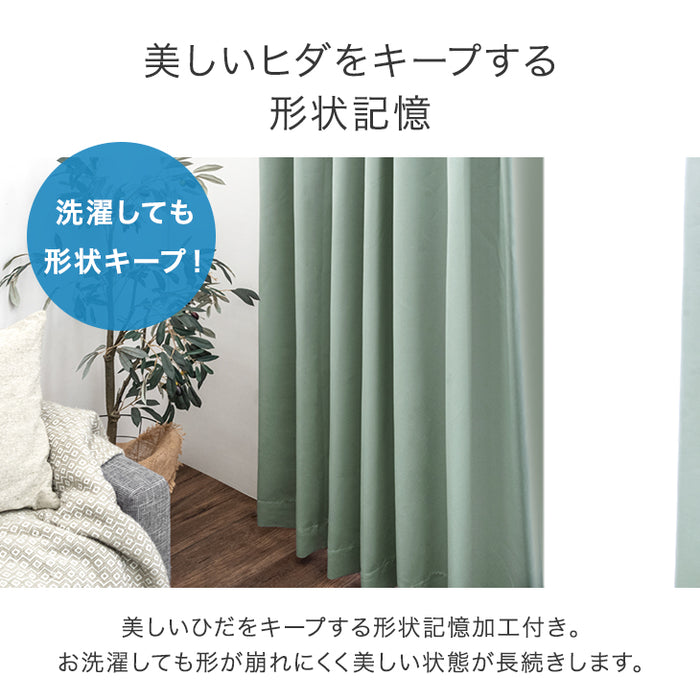 幅100×丈135cm】遮光カーテン 2枚セット 洗える 1級 2級 アジャスター