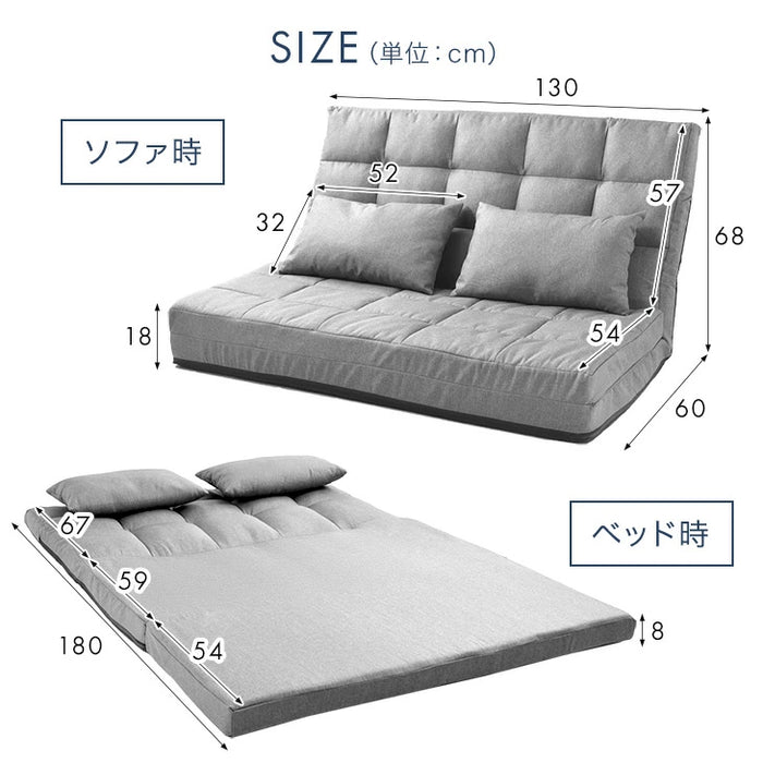 2人掛け 幅130cm 3way ソファベッド 14段階リクライニング ハイバック