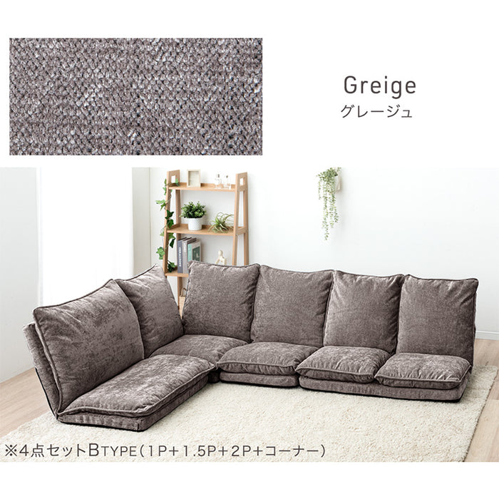 4点セット・Bタイプ］ハイバック ローソファ 14段階リクライニング