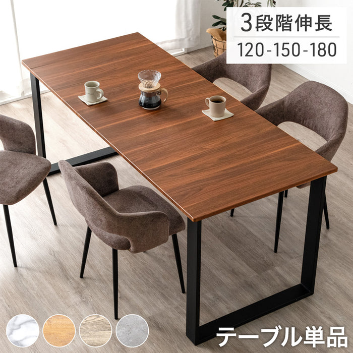 幅120-150-180］ダイニングテーブル 3段階伸長式 単品 6人掛け 木目調