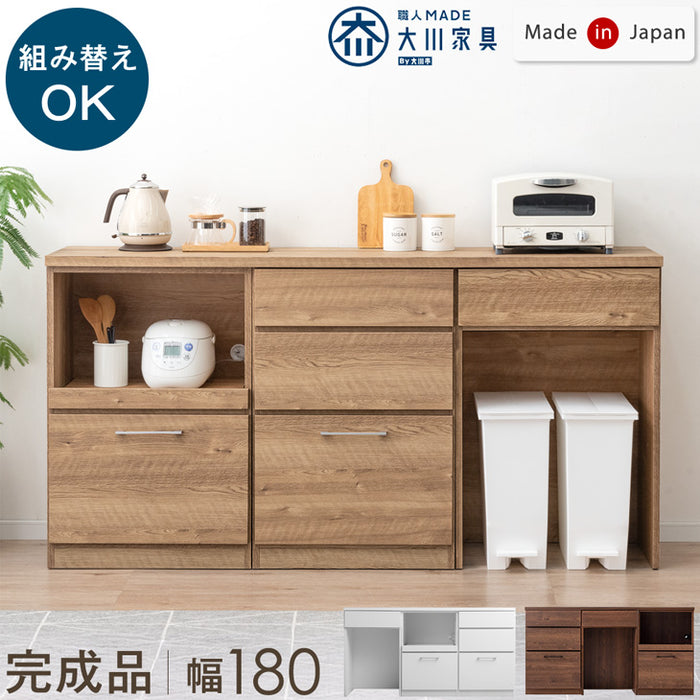 幅180］組み替えOK！ キッチンカウンター 日本製 完成品 食器棚 収納