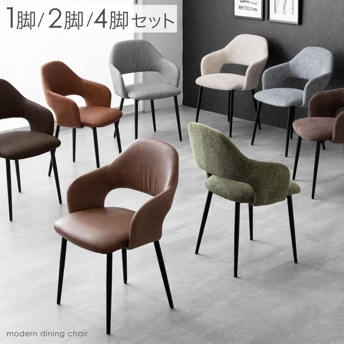≪累計12万台突破≫ ［4脚セット］ヴィンテージ モダン ダイニング