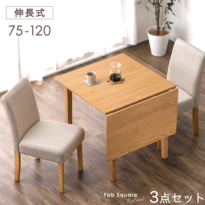 幅75-120cm］バタフライダイニングテーブルセット 2人掛け 伸長式