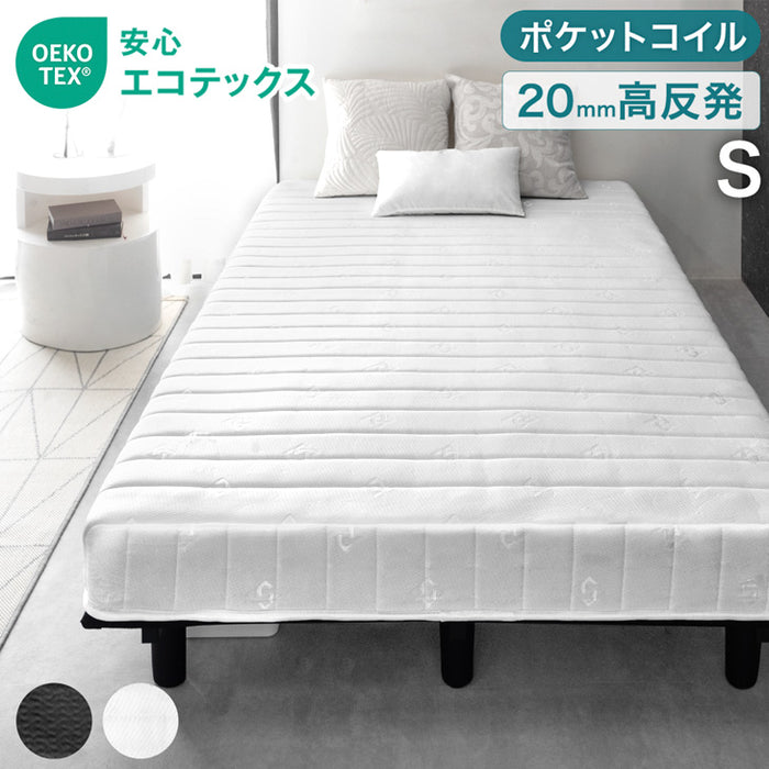 シングル］組み立て簡単 脚付きマットレス ポケットコイル 高反発 圧縮