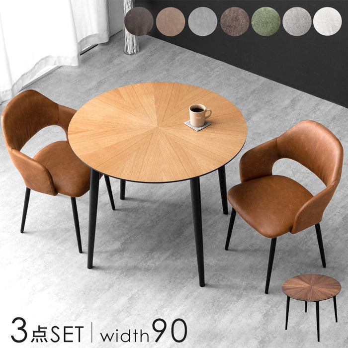 幅90cm］デザイン木目 円形 ダイニングテーブルセット 3点セット 天然