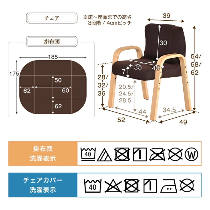 3点セット] 60×50cm パーソナルこたつ デスク チェア 専用掛布団 ハイ