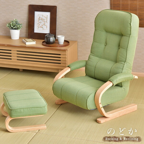 座椅子 ハイバック オットマン付き リクライニング 高座椅子 曲げ木 肘